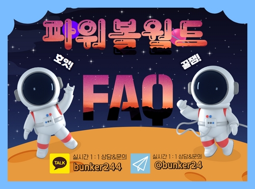 파워볼사이트