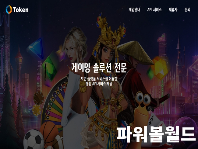 파워볼사이트