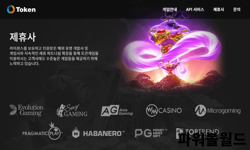 파워볼게임