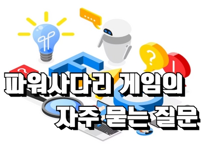 파워볼사이트