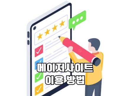 파워볼