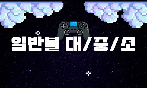 파워볼사이트