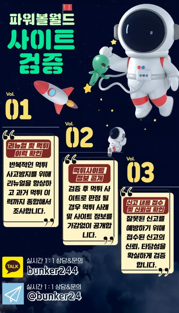 파워볼사이트