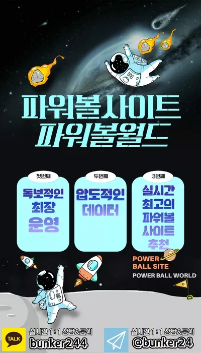 파워볼사이트