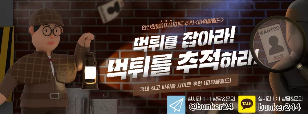 파워볼사이트