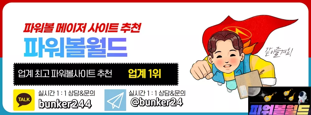 eos파워볼사이트
