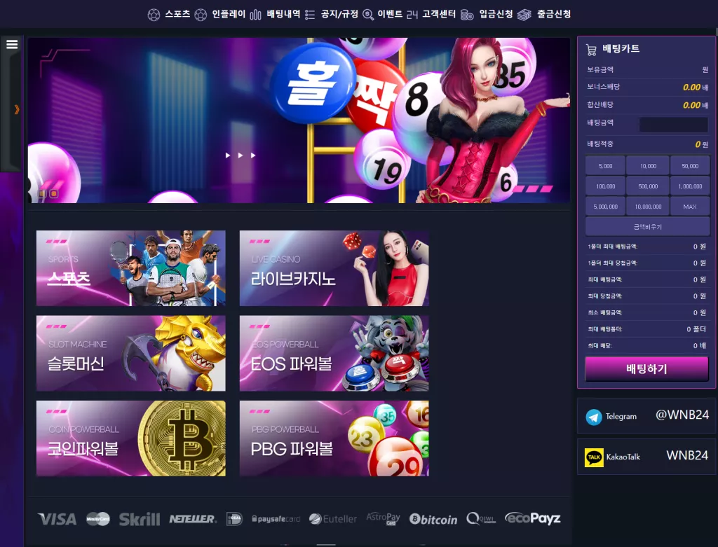 위너블